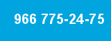 966 775-24-75